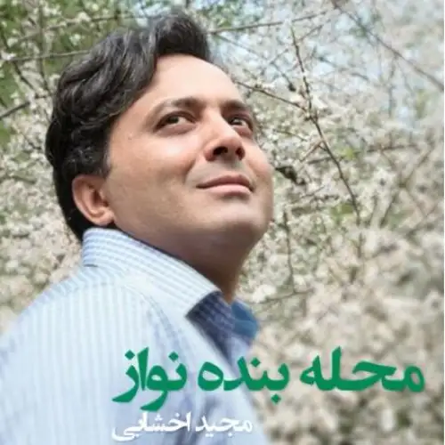 بنده نواز